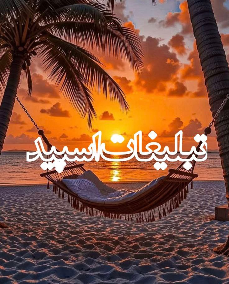 تبلیغات