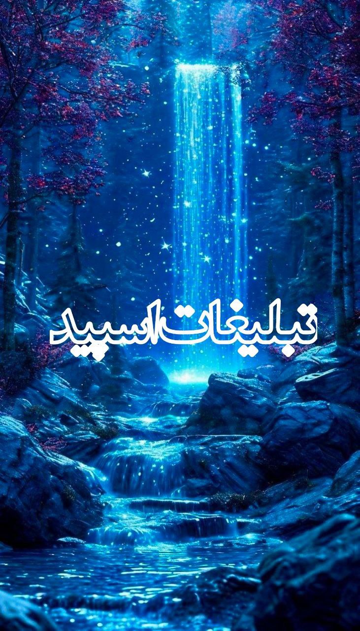 تبلیغات