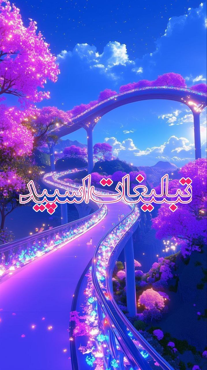 تبلیغات
