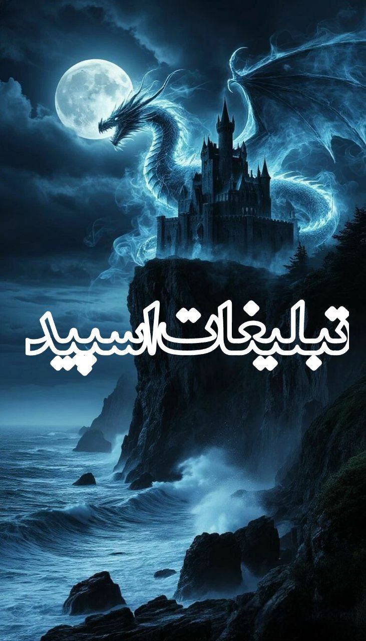 گپ تلگرامی آلاچیق دوستان