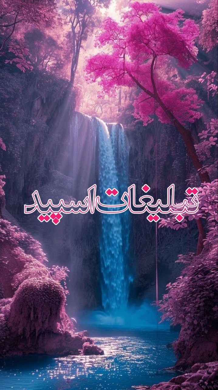 تبلیغات