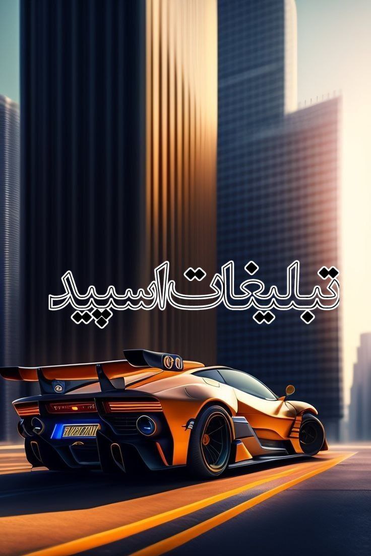 تبلیغات