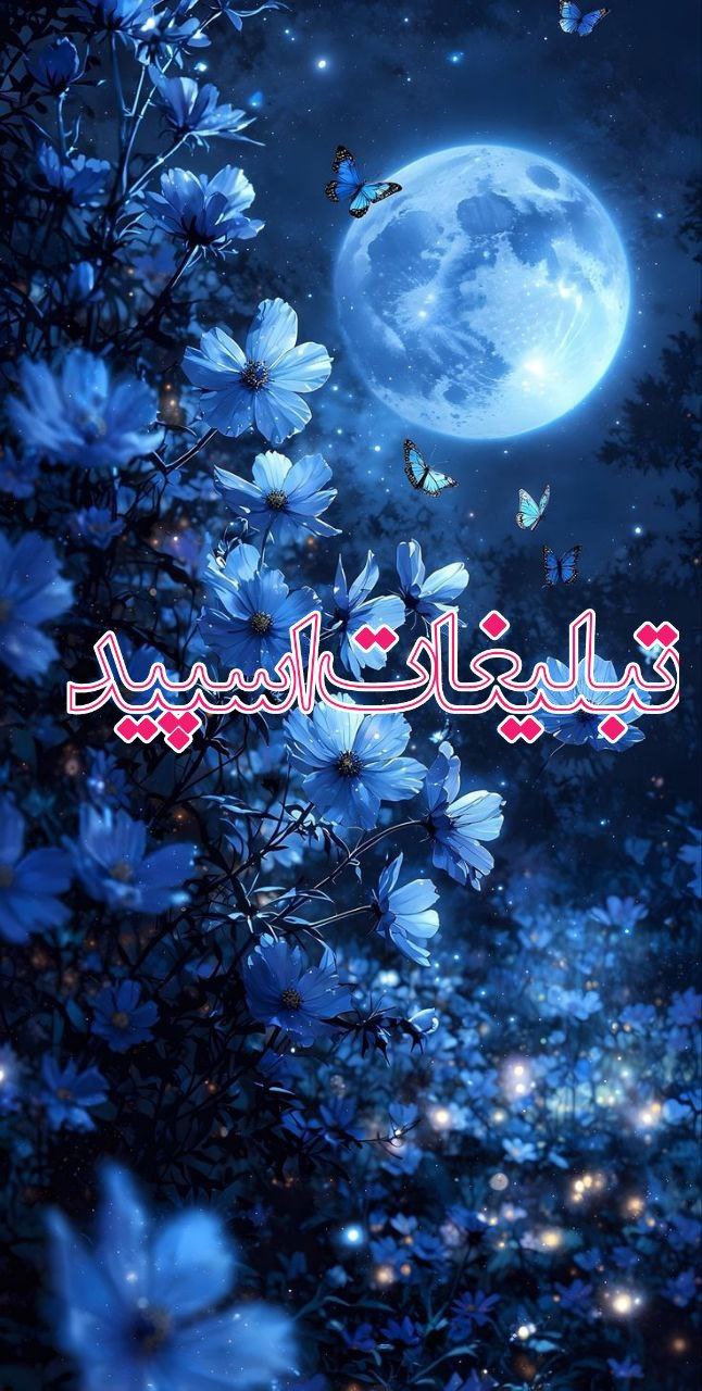 تبلیغات