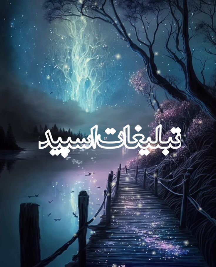بچه های ایران