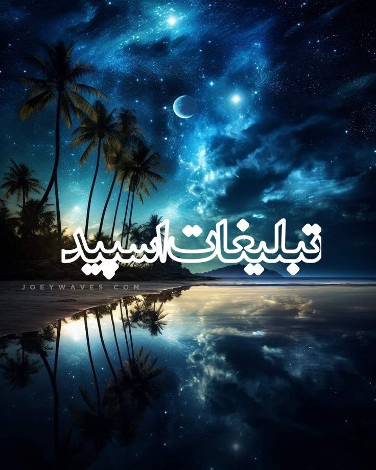 🫰🌹آلَِاَِچَِیَِقَِ دَِوَِسَِــَِتَِـاَِنَِ🌹🫰