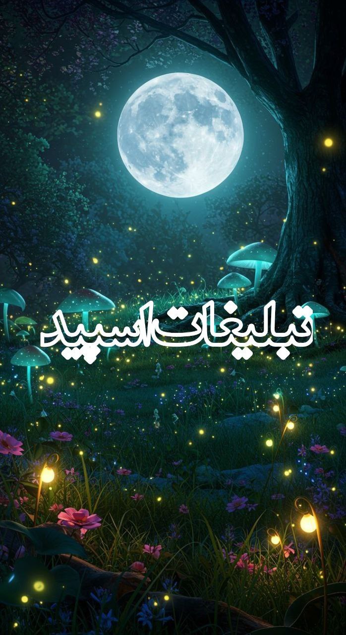 محفل دوستان بالای 30 سال (2)