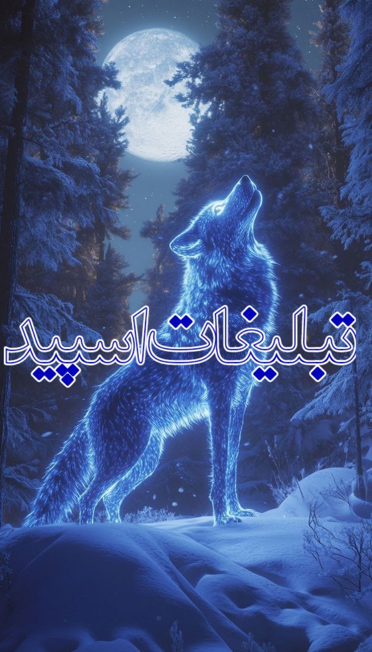 تبلیغات