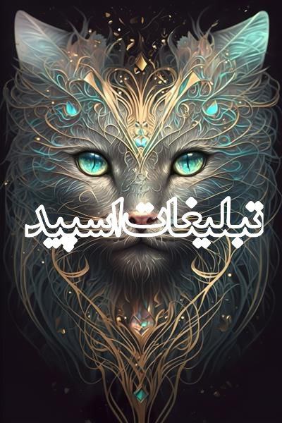 کانال موزیک روبیکا 