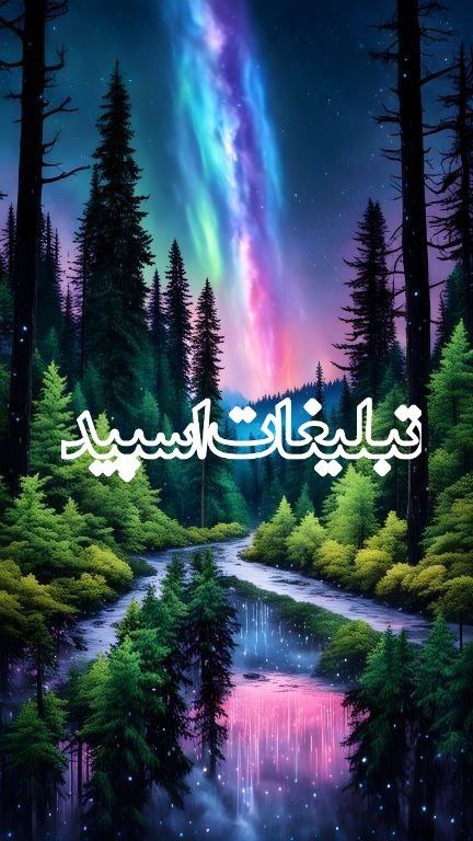 تبلیغات