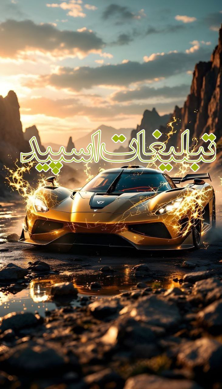 رفقای بامرام دهه 506070❤️
