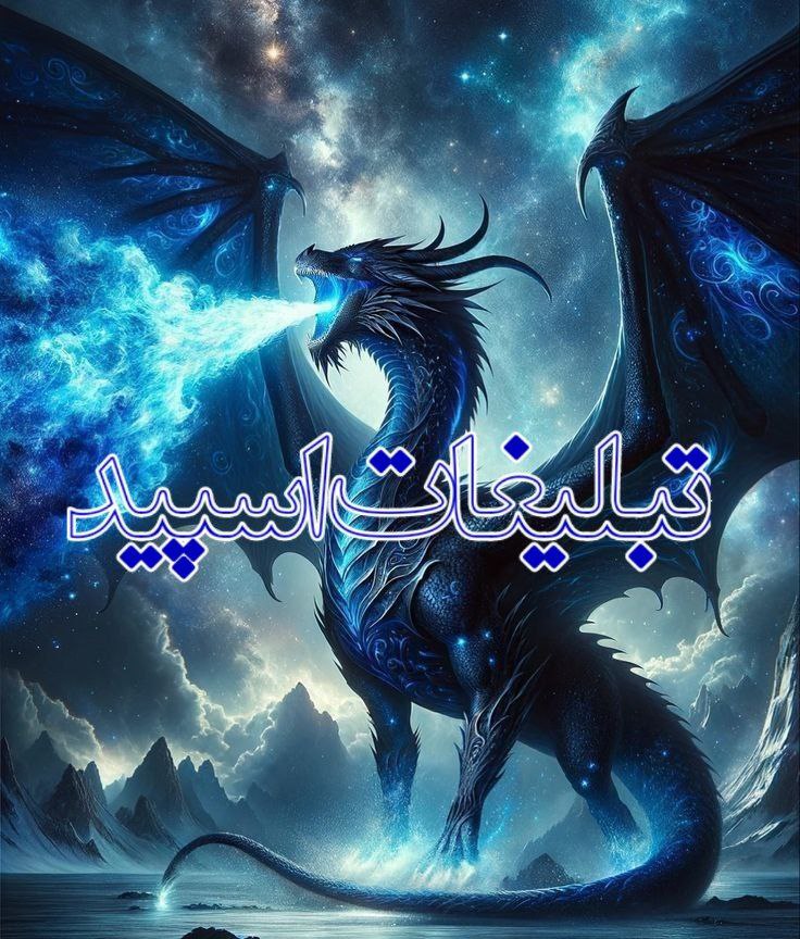 تبلیغات