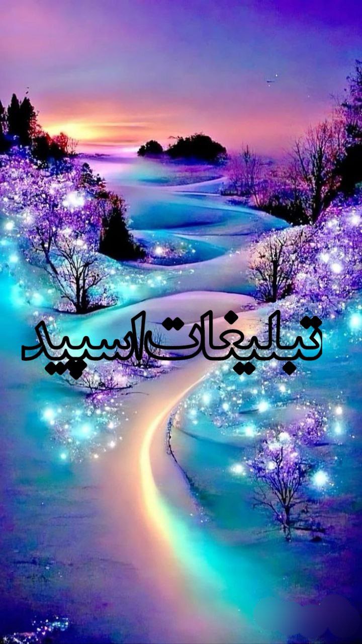 ❤️‍🔥محفل هم‌کلام❤️‍🔥