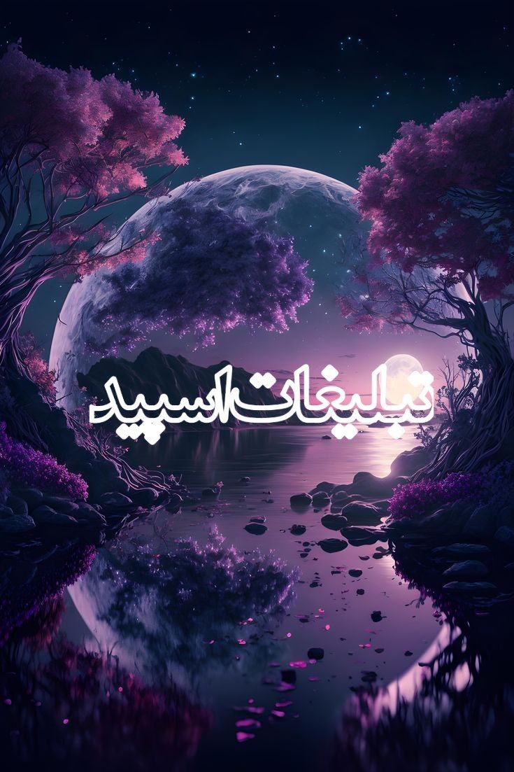 تبلیغات