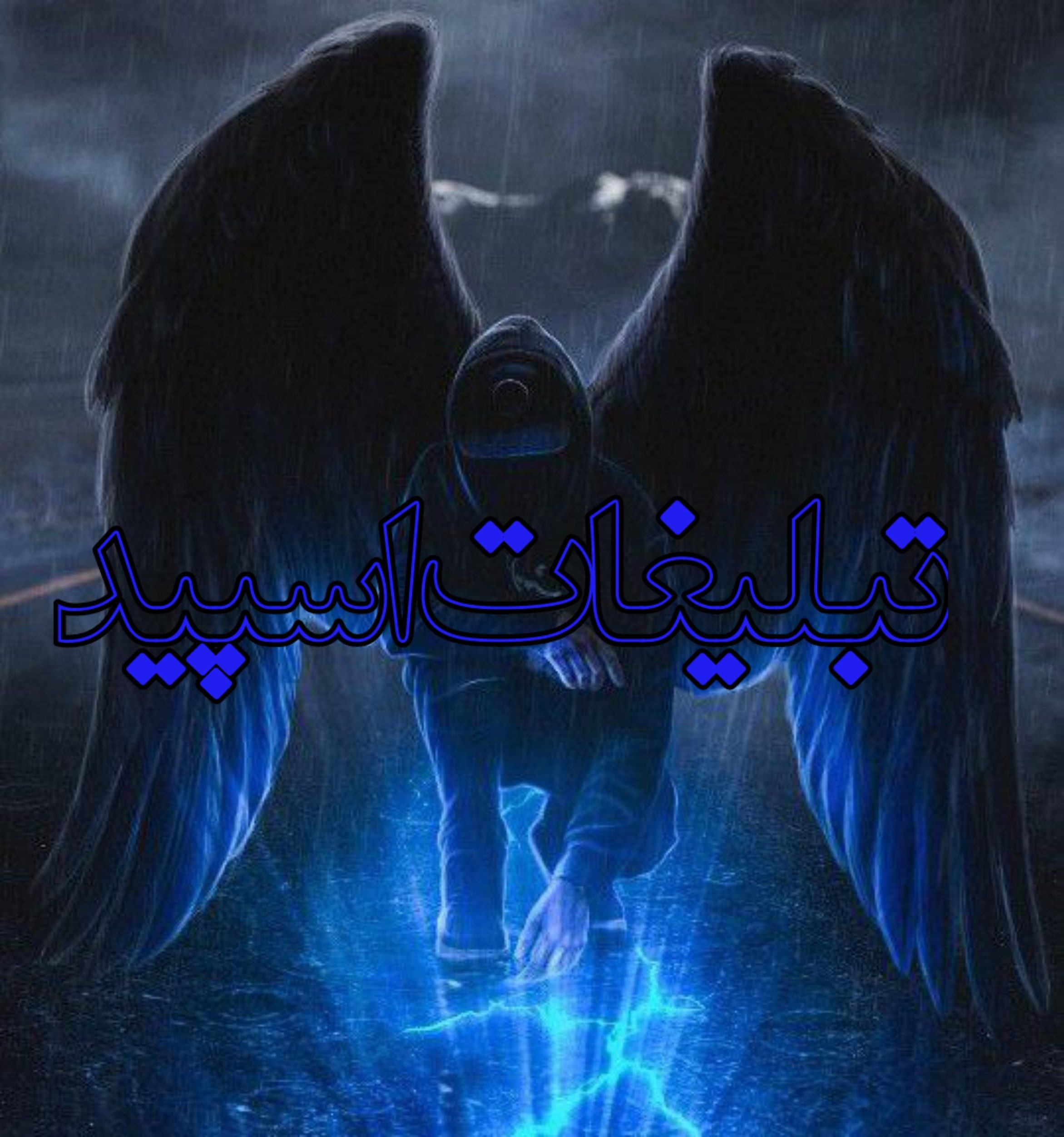 ⚜️ܥ‌‌ۅܢܚࡅ߳ߊ‌ݧ♡ܠߊ‌ܭܥ݆ܝ‌ی⚜️