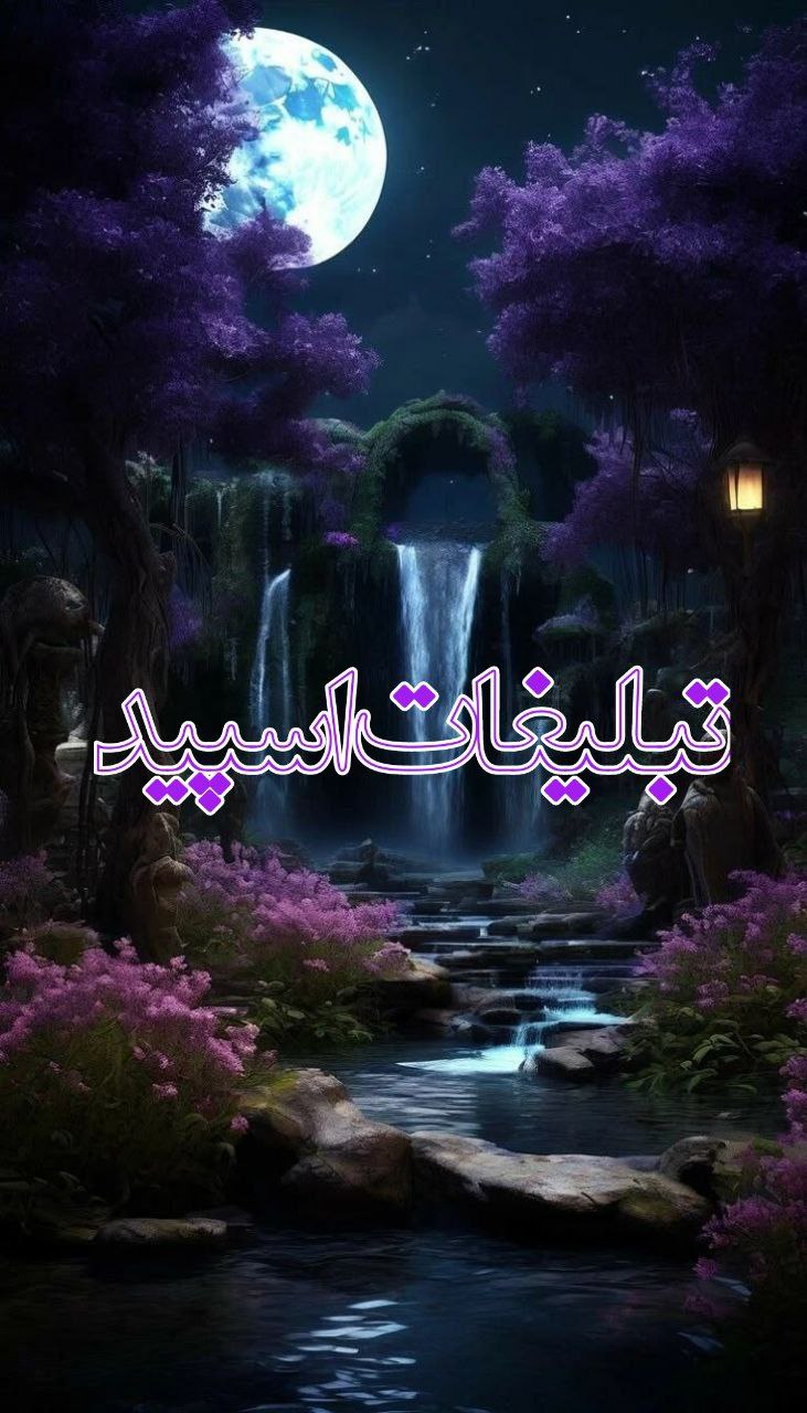 تبلیغات