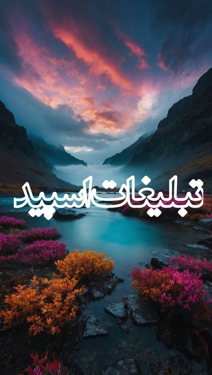 تبلیغات