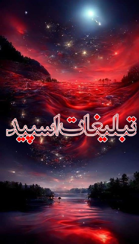 🦋 گروه وفاداران 🦋 (6)