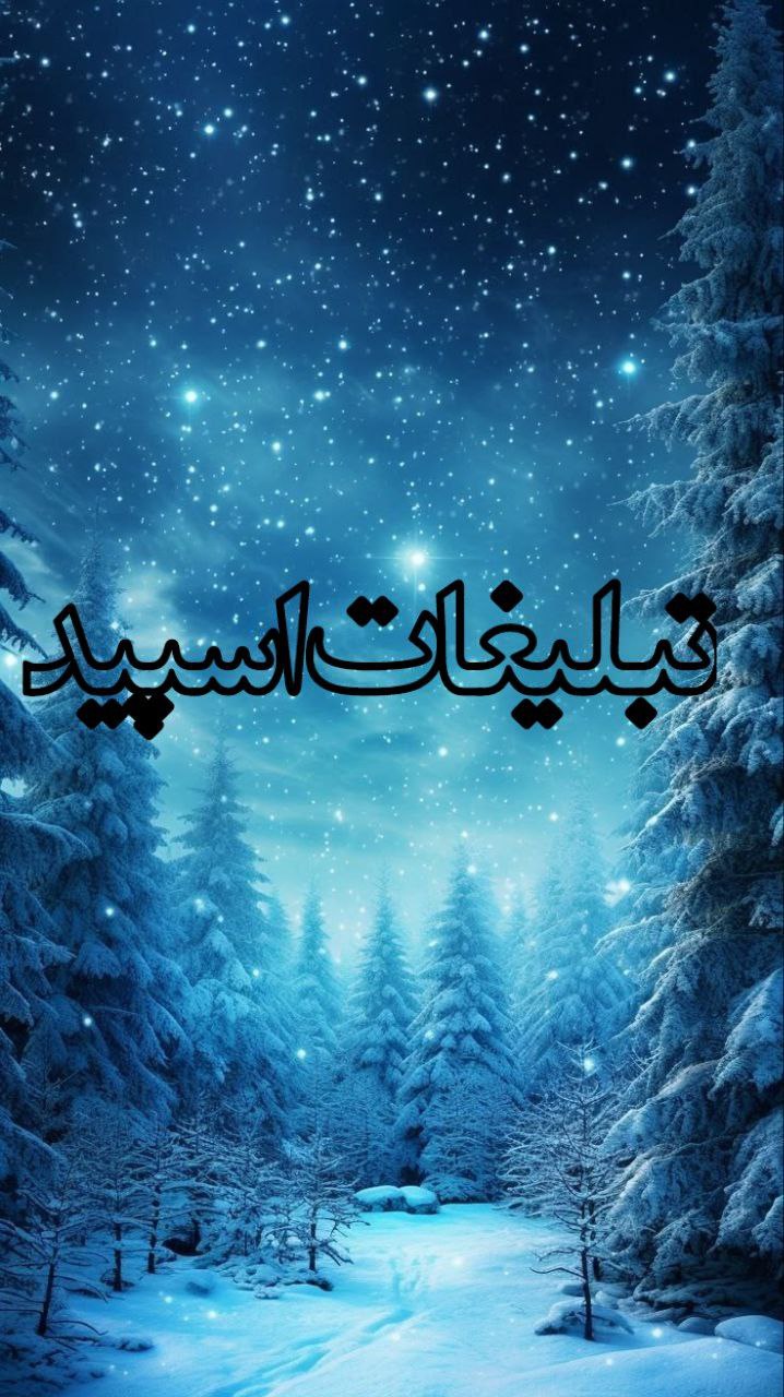 🦋 دوستان با معرفت 🦋