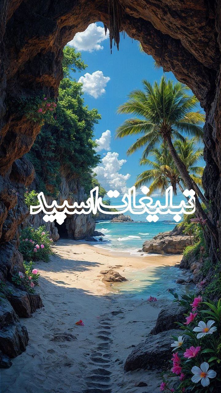 تبلیغات