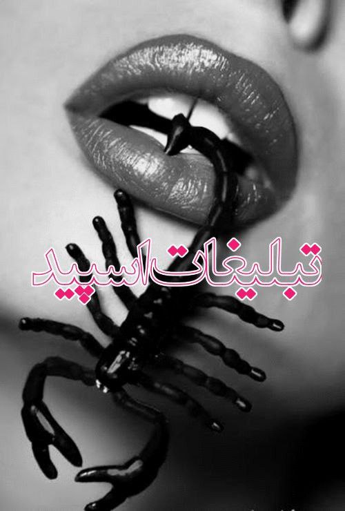 تبلیغات