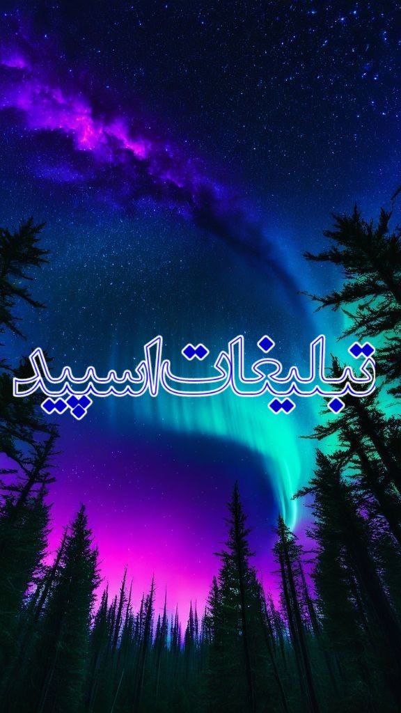 تبلیغات