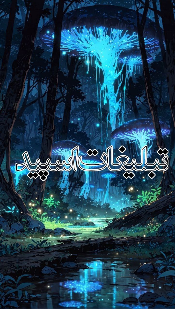 آلاچیق ایرونی (6)