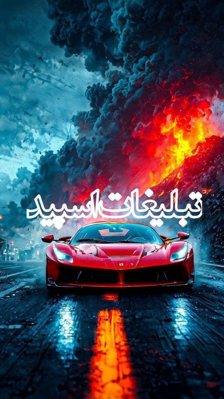 ·♥●˙ گروه لیلی 🫦 مجنون ·♥●˙ (1)