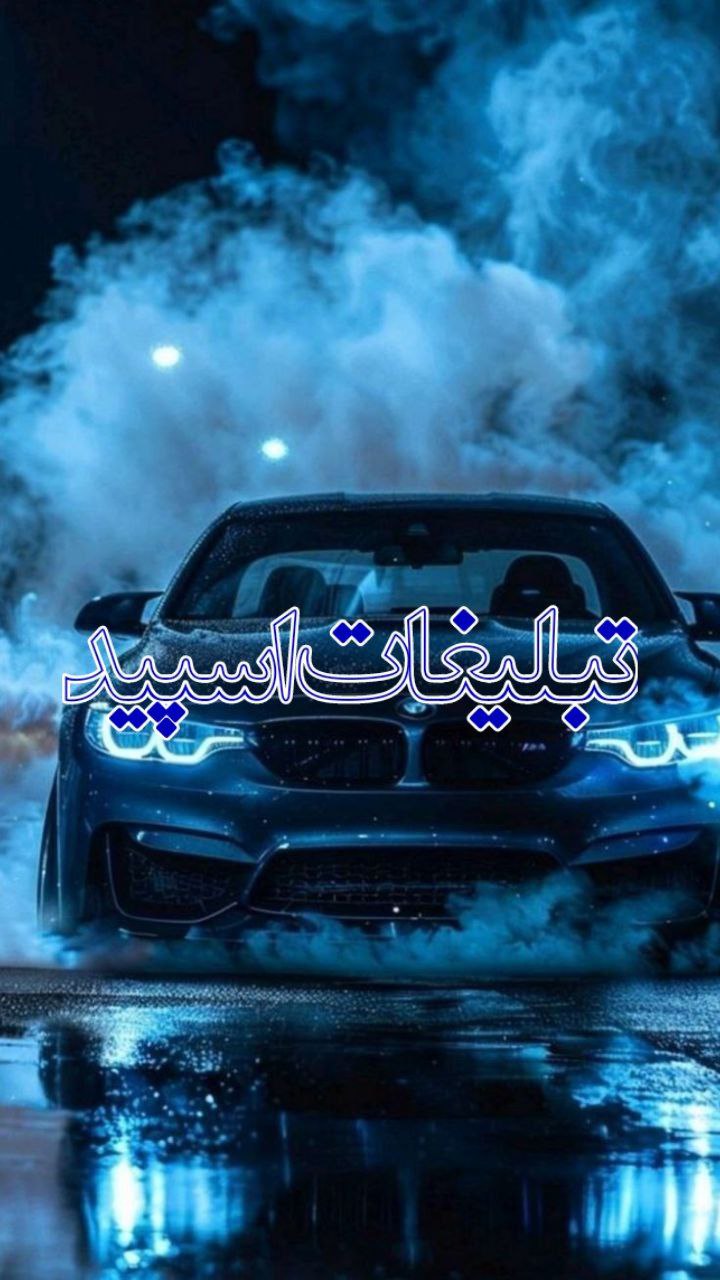 تبلیغات