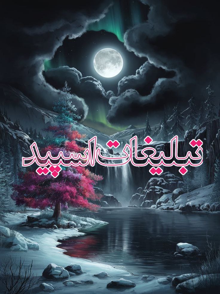 تبلیغات
