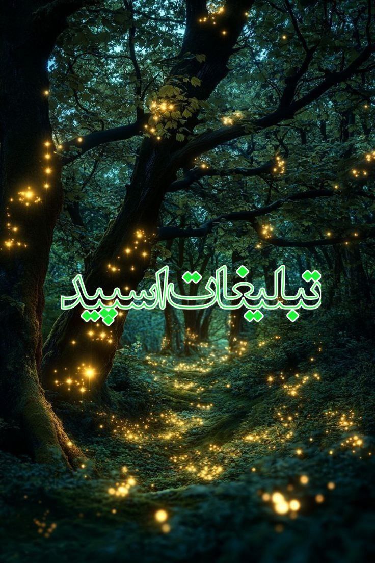 ⚜️‌‌‌‌‌‌‌‌‌‌‌‌‌‌‌‌‌تلخ ، شیرین⚜️ ‌