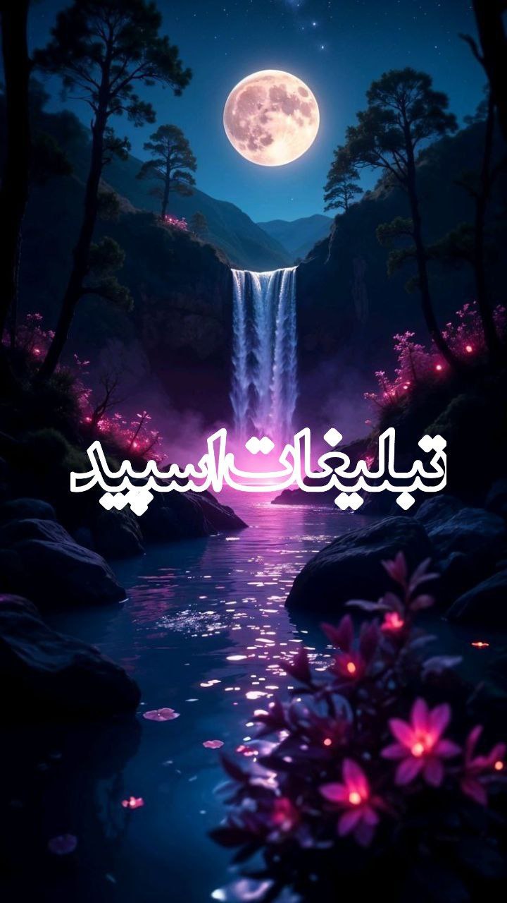 رفع اشکال درسی انیشتین 🗿