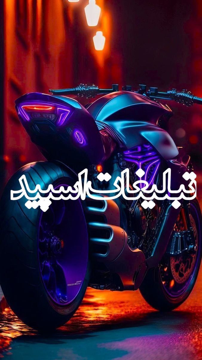 🇮🇷👑 پاتوق خوبان 👑🇩🇪