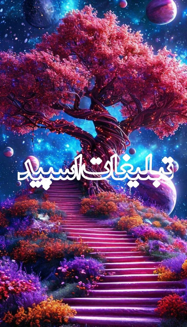 ❤️‍🔥رفقای پایه❤️‍🔥