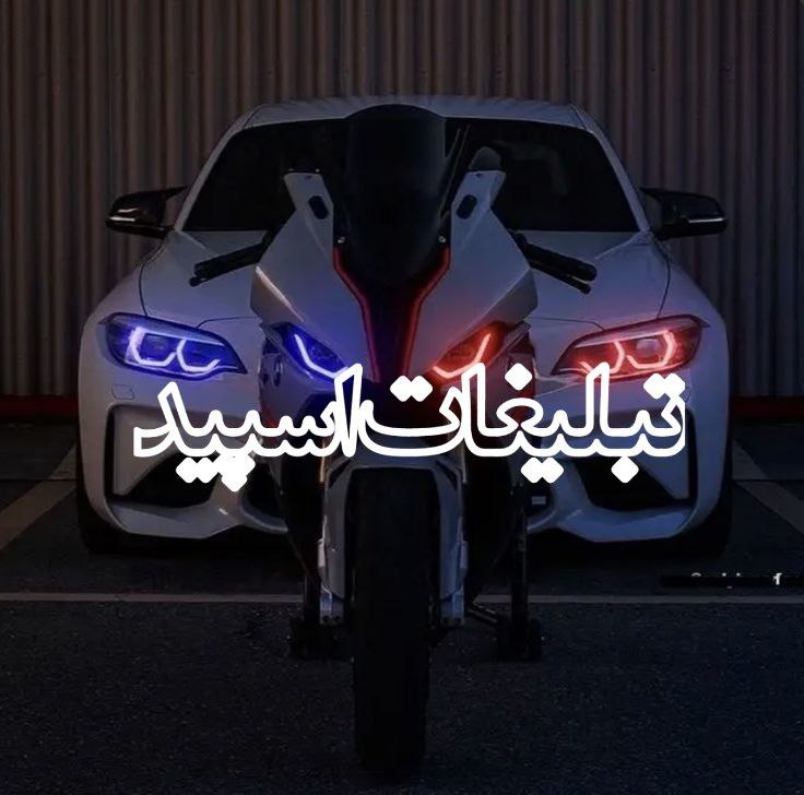 ꧁ღꕥ میتینگ تهراט کرج ꕥ⊱ღ꧂ (2)