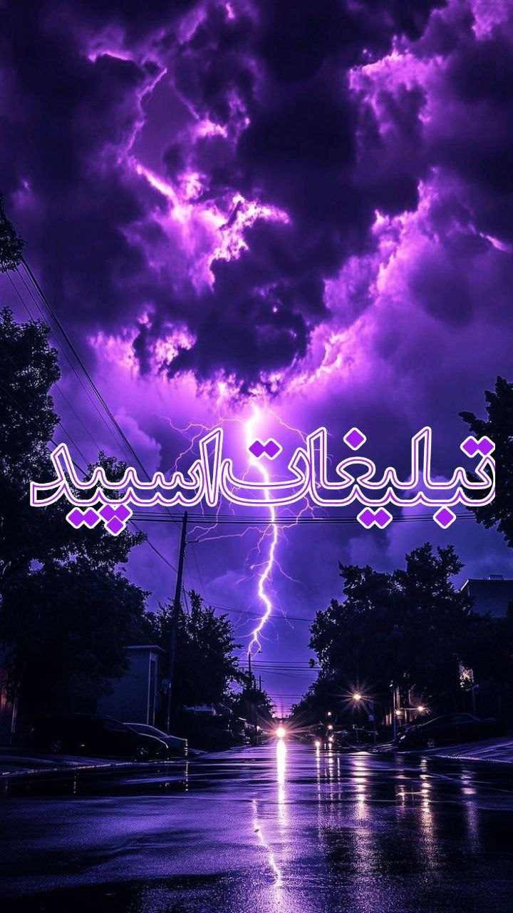 تبلیغات