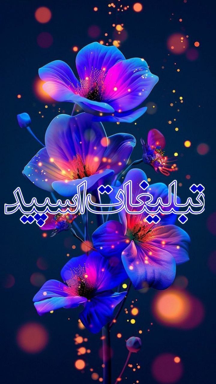💃- دَِلَِنَِوَِاَِزَِاَِنَِ💃 (4)