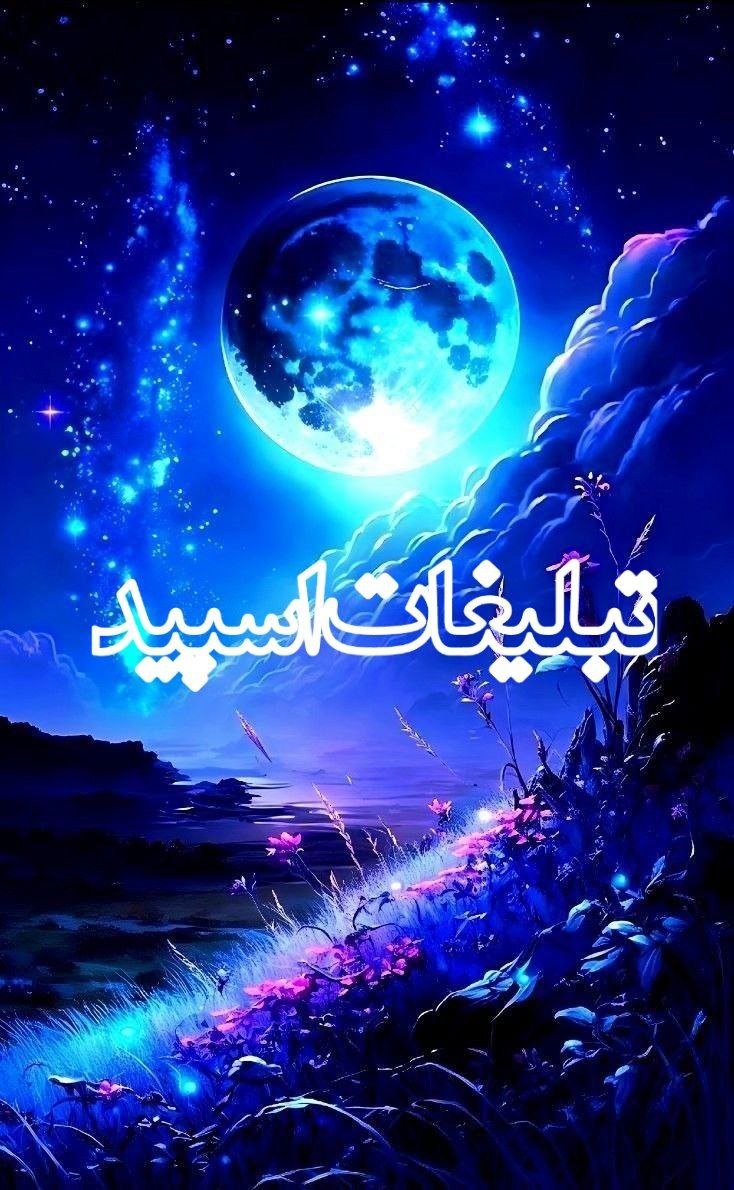 تبلیغات