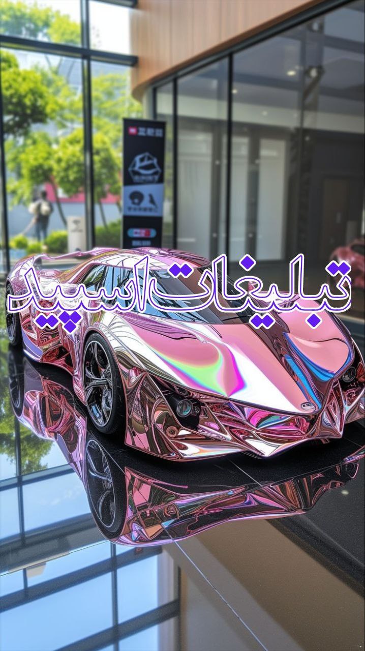 دهه شصتی ها