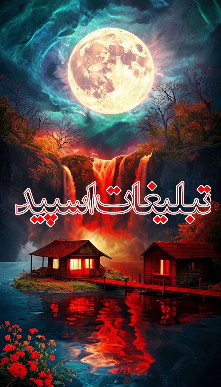 فصل رفاقت 🍁❤️ (10)