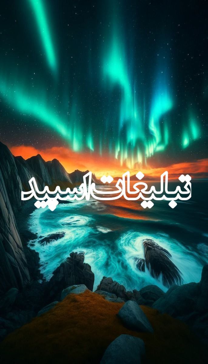 🔥 Mashhad Happy 🔥