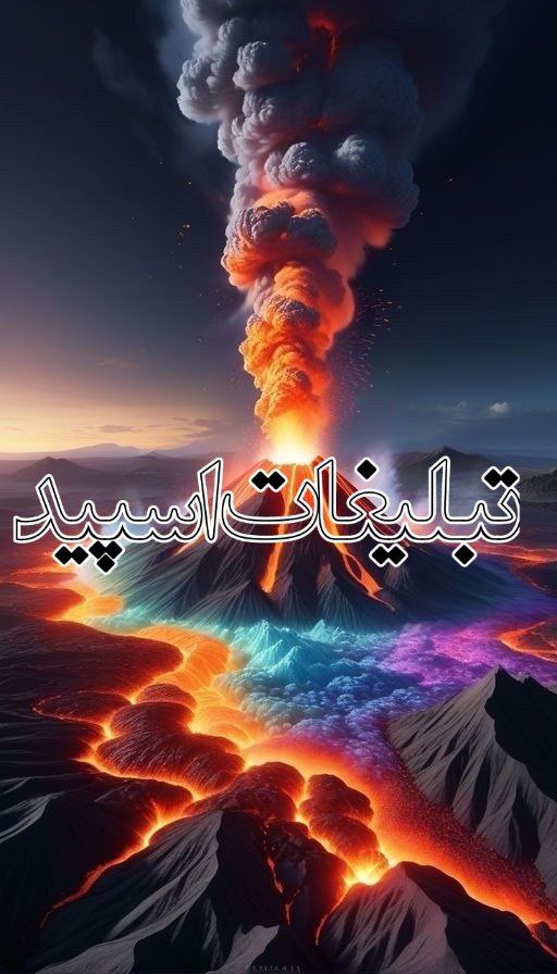 تبلیغات