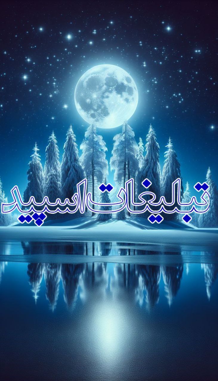 گپ خودمونیای با معرفت