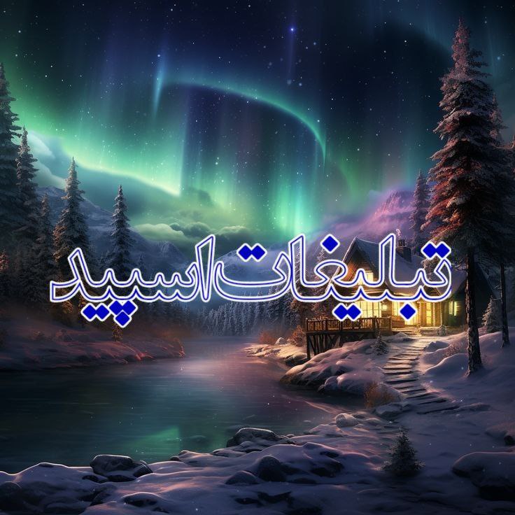 حریم عشق (16)