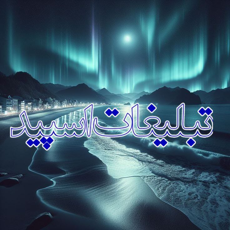 بدون مرز 🄱🄴🅈🄾🄽🄳 (1)