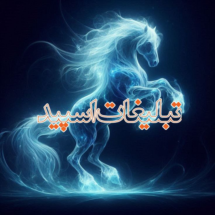 🩵 ترنم عشق 🩵 (5)