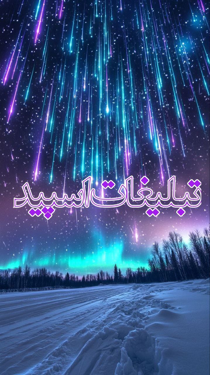 ملکه روشنایی (1)