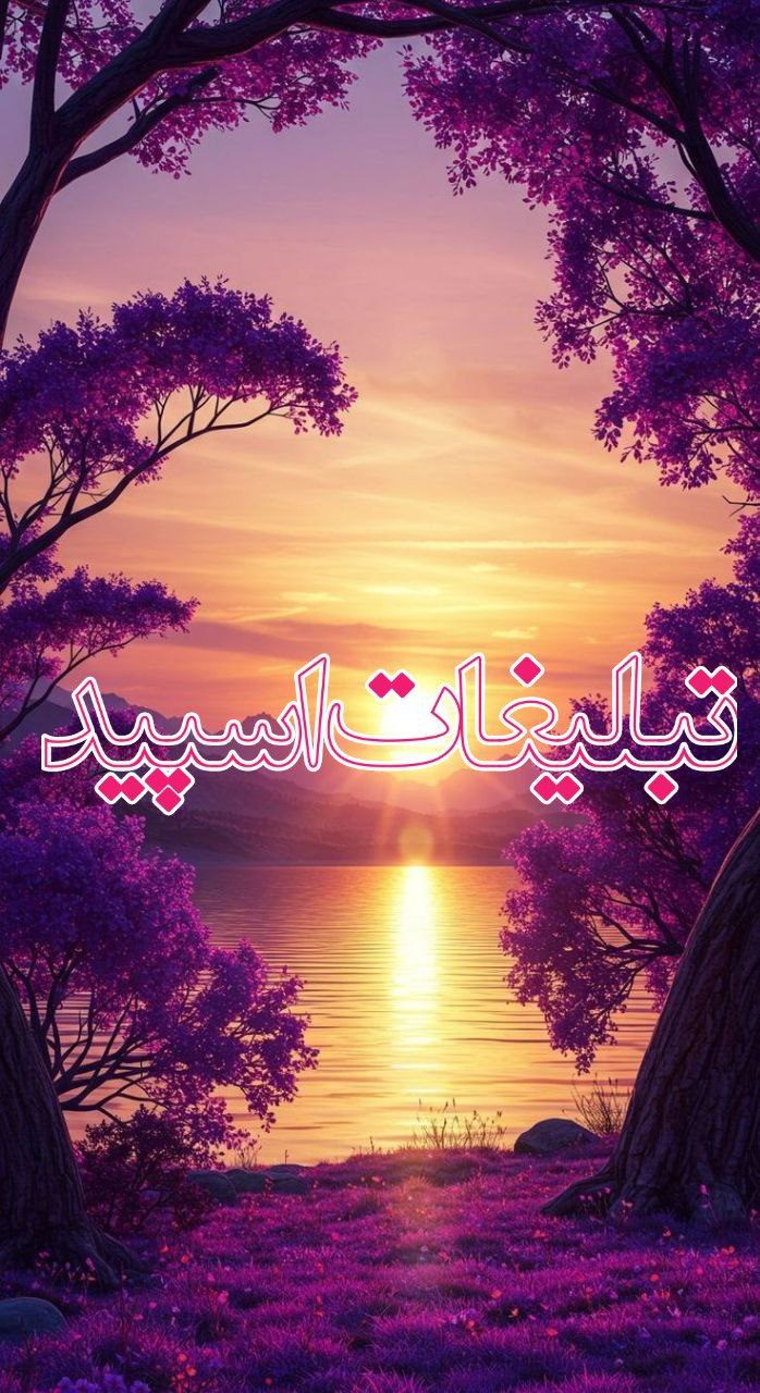 تبلیغات