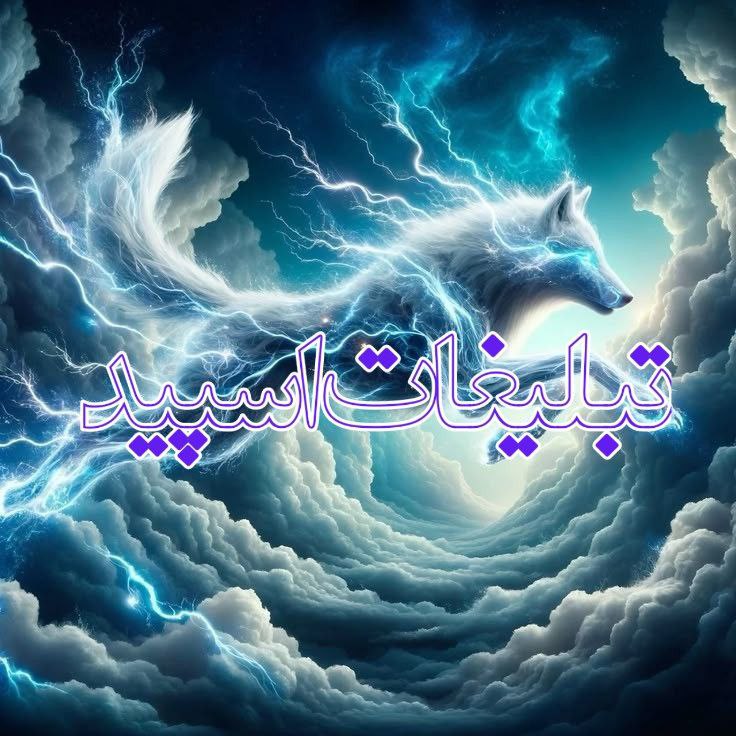 وایلد ولف (20)