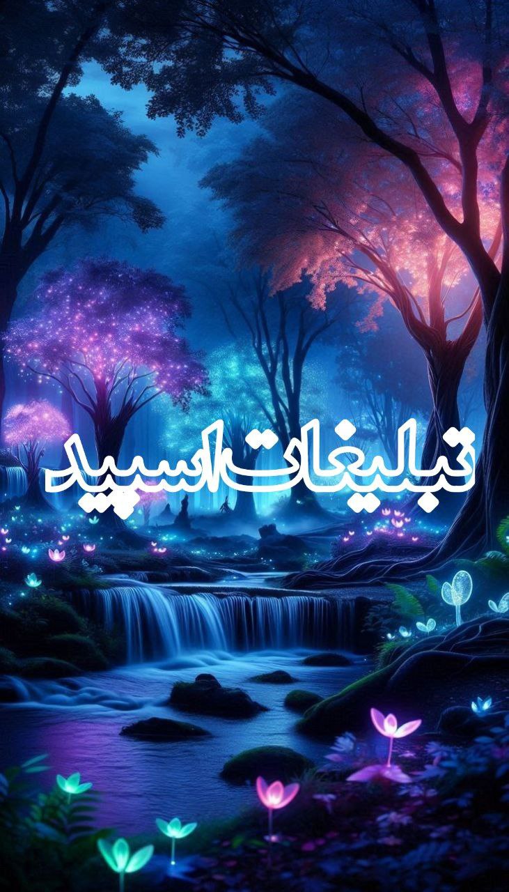 گروه دورهمی عاشقانه