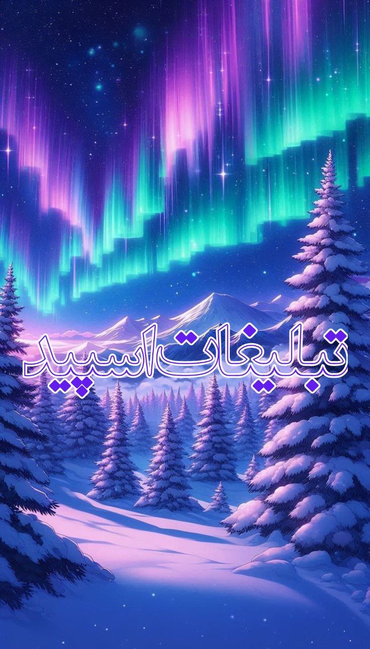 تبلیغات